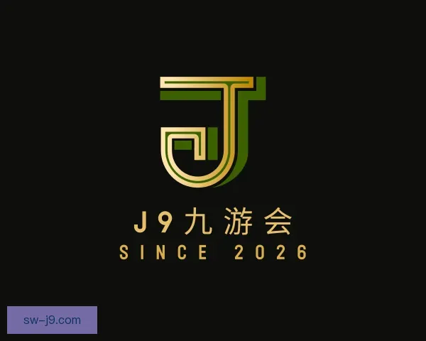 关于J9九游会